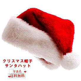 ＼〜2/6 01:59★12％OFFクーポン〜更にポイント10倍／サンタ帽子 クリスマス 帽子 大人用 サンタハット カツラ+ひげセット 2種類 上品 サンタクロース帽子 サンタコス サンタ コスプレ コスチューム イベント 仮装 おしゃれ 日付を確定してからご注文ください。