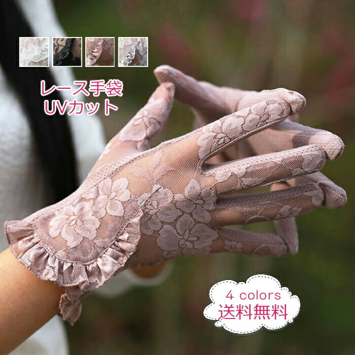 楽天市場】即納 レース手袋 母の日 レディース 花柄 ショート丈 UV 