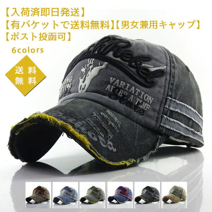 楽天市場】一部即納 帽子 レディース メンズ キャップ 野球帽 つば広  