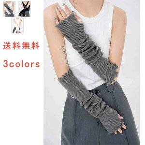 アームウオーマー 指なし手袋 ハンドウォーマー 手袋 レディース 防寒 防風 保温 ダメージ加工 ニット リブ編み 無地 秋 冬 スマホ対応 黒 グレー ベージュ 暖かい おしゃれ 作業 通勤 OL 通学