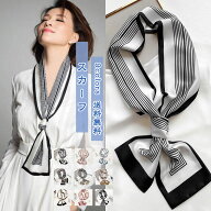【楽天スーパーSALE最大50%OFF】＼対象商品3点買うと1500円OFFクーポン／スカーフ レディース ロングスカ…
