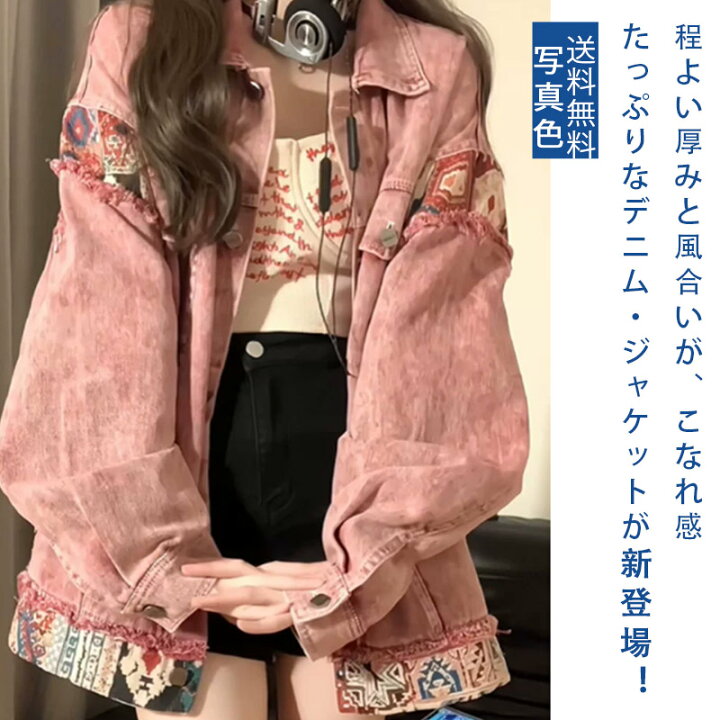 楽天市場】10%|20%OFFクーポン デニムジャケット レディース 長袖 