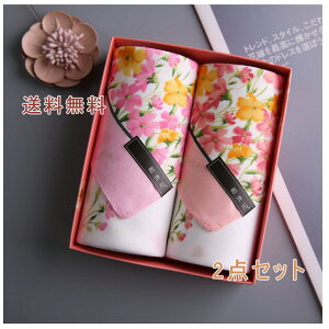 2枚セット ハンカチ レディース コットン 花柄 水墨画 プレゼントボックス付き ミニタオル タオルハンカチ コンパクト 綿100% ファッション小物 退職 転勤 プレゼント 卒園 卒業 誕生日 送料
