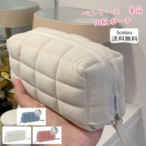 ペンケース 化粧ポーチ 文房具箱収納袋 筆箱 収納ポーチ ファスナー 大容量 筆入れ 女子向け 柔らかい ふわふわ かわいい きれいめ おしゃれ 送料無料