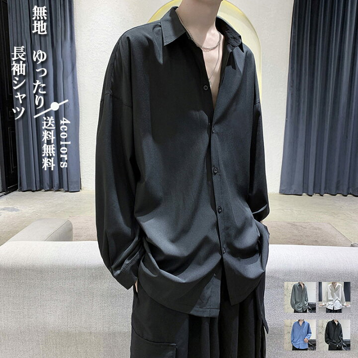 楽天市場】【楽天スーパーSALE】長袖シャツ メンズ ワイシャツ 無地 