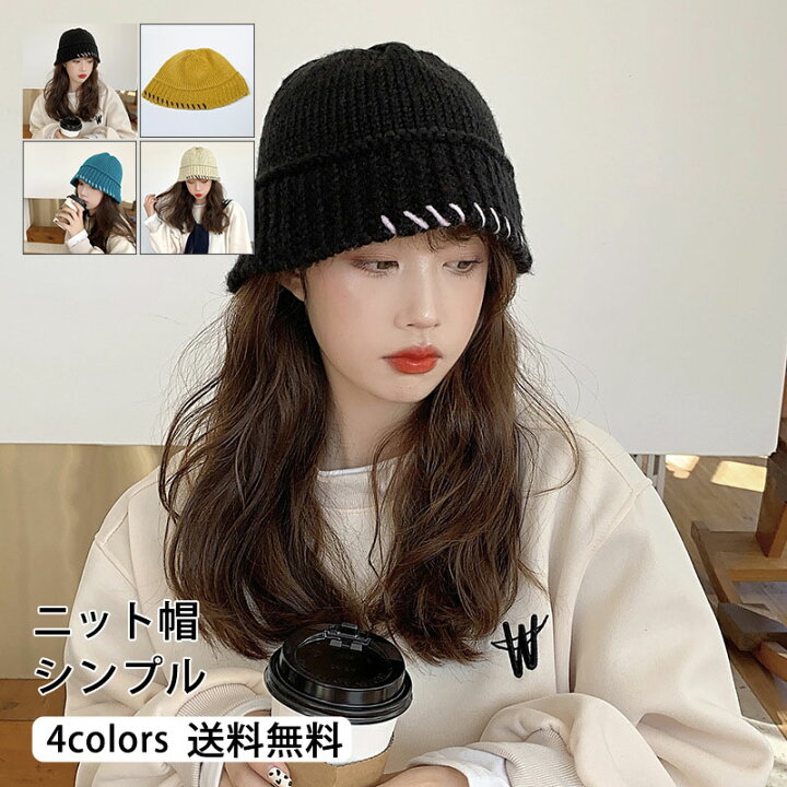 楽天市場】帽子 ニット帽 ビーニー レディース シンプル ニット 