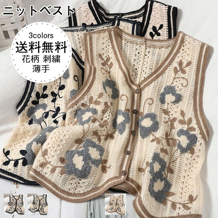 楽天市場】ニットベスト レディース 花柄 ベスト 春秋 刺繍 Vネック  