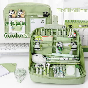 ペンケース ファスナー 大容量 多機能 パンダ ペン袋 筆箱 筆入れ 小物収納 文房具 文具ポーチ 学生用 高校生 中学生 メンズ レディース 事務用品 プレゼント ギフト おしゃれ 送料無料
