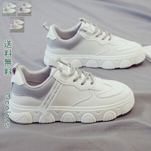スニーカー 厚底 レディーズ シューズ スポーツシューズ きれいめ 滑り止め 歩きやすい 疲れにくい 軽量 カジュアル 春 秋 実用的 ファッション 美脚 痛くない 履き心地 通気性 柔軟性 白 ホ