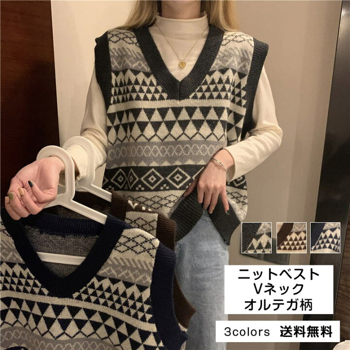 楽天市場】ニットベスト レディース ベストセーター オルテガ柄 V 