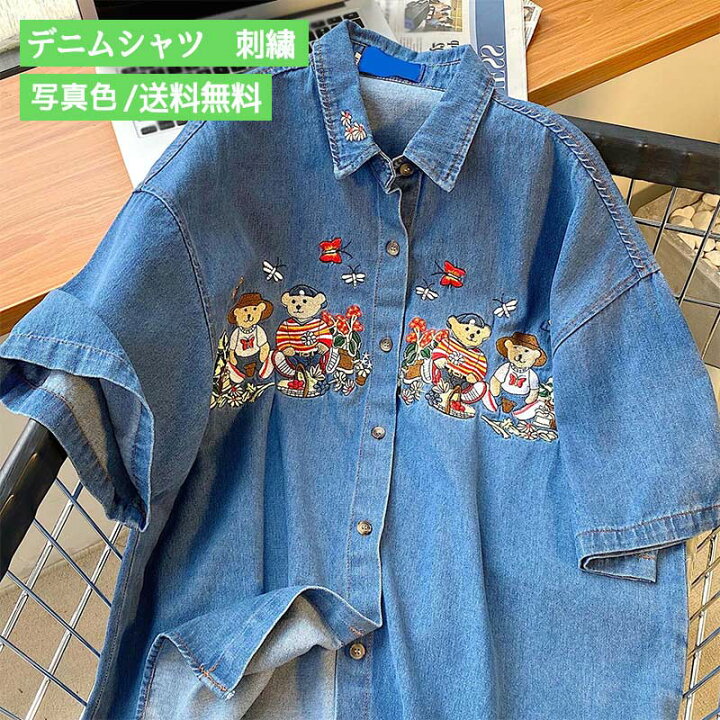 楽天市場】デニムシャツ メンズ レディース 半袖 熊柄 刺繍 トップス 