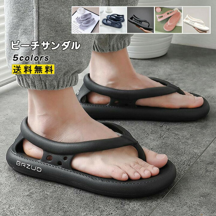 楽天市場 100 1000円offクーポン利用可 一部即納 ビーチサンダル トングサンダル メンズ レディース 滑り止め カジュアルシューズ 靴 コンフォート 歩きやすい 疲れにくい アウトドア 夏用 かっこいい おしゃれ 送料無料 Asahigoudoushop 楽天市場 100 1000円offクーポン利用可 一部即納 ビーチサンダル トングサンダル メンズ レディース 滑り止め カジュアルシューズ 靴 コンフォート 歩きやすい 疲れにくい アウトドア 夏用 かっこいい おしゃれ 送料無料 Asahigoudoushop