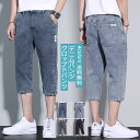 【クーポン配布中】デニムパンツ クロップドパンツ メンズ ショートパンツ ジーンズ 7分丈 スポーツ 短パン 半ズボン ボトムス かっこいい ショーツ 夏服 アウトドア おしゃれ 送料無料