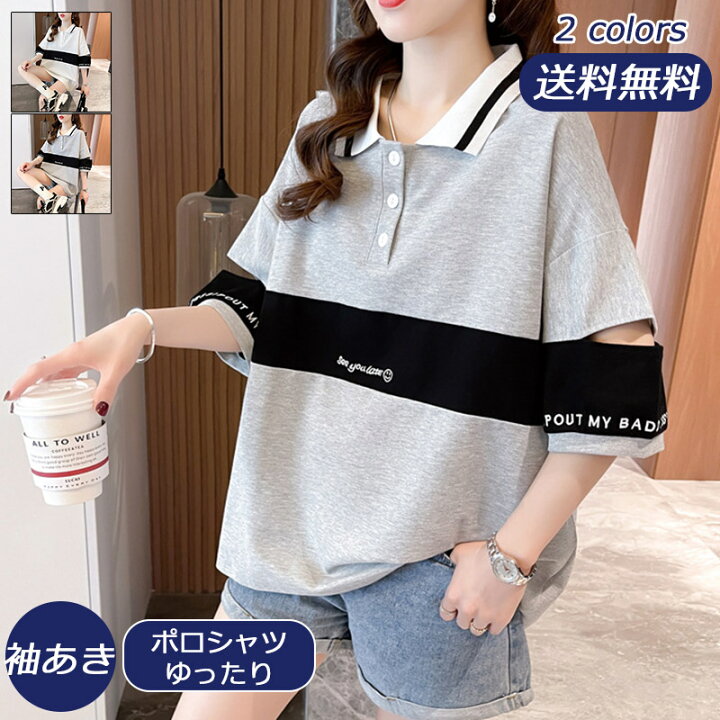 楽天市場】ポロシャツ 半袖Tシャツ レディース トップス 袖あき 