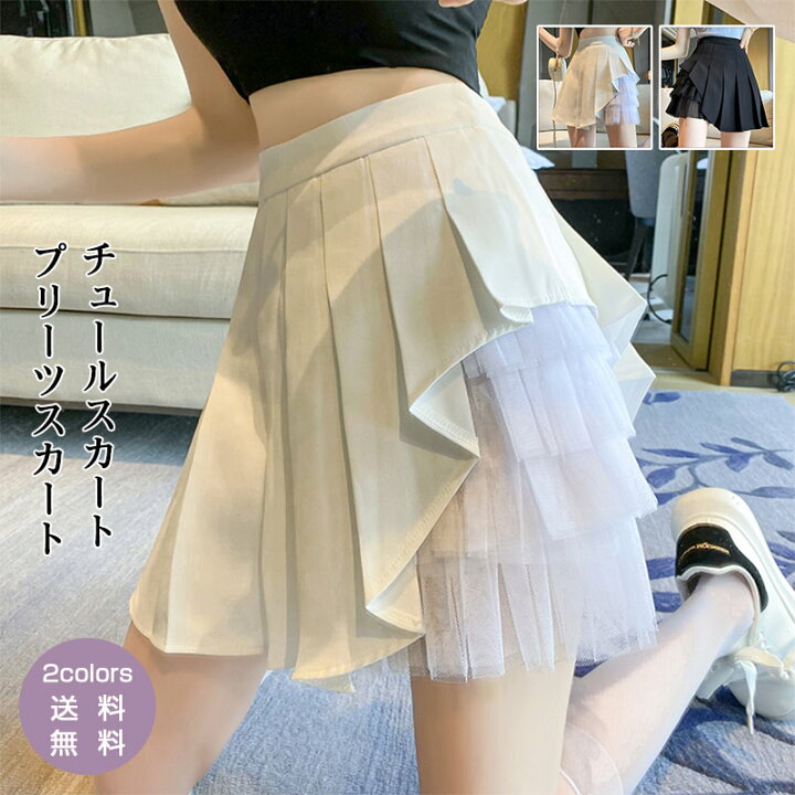 楽天市場】プリーツスカート レディース ミニ丈 チュールスカート  