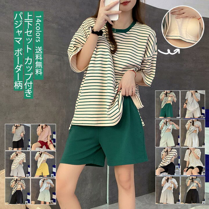 楽天市場】パジャマ レディース 上下セット服 半袖tシャツ ショート 