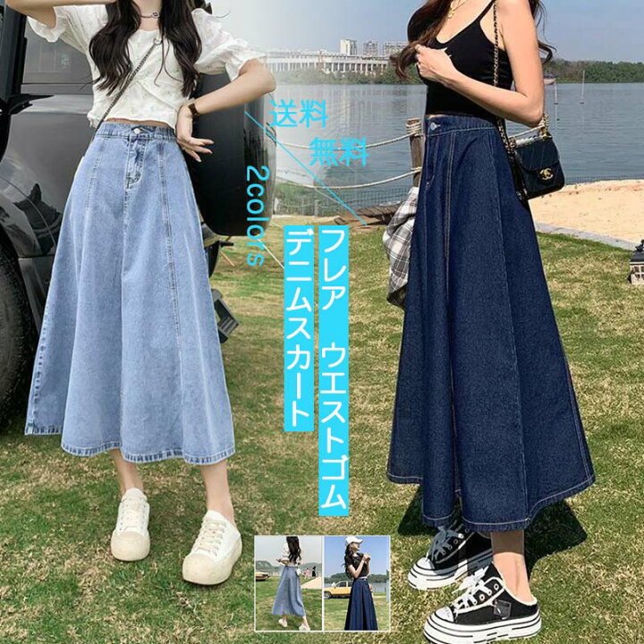 楽天市場】デニムスカート フレアスカート レディース ロング丈 A  