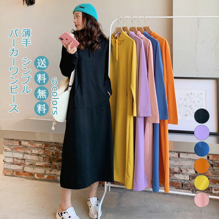 楽天市場】パーカーワンピース レディース 長袖 パーカーワンピ ロング 