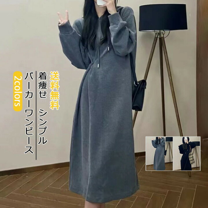 楽天市場】パーカーワンピース レディース ロングワンピ ロング丈 長袖 