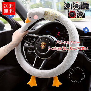 �_�y�V�X�[�p�[SALE �ő�50��OFF�^�n���h���J�o�[ �������� �X�e�A�����O�J�o�[ �ʔ��� �� �� �F �I �ӂ�ӂ� �y������ ���ʎ� �h�� �g���� �p�C�� �t�@�[ �~�p �H�p ���ꂢ�� ������� ������