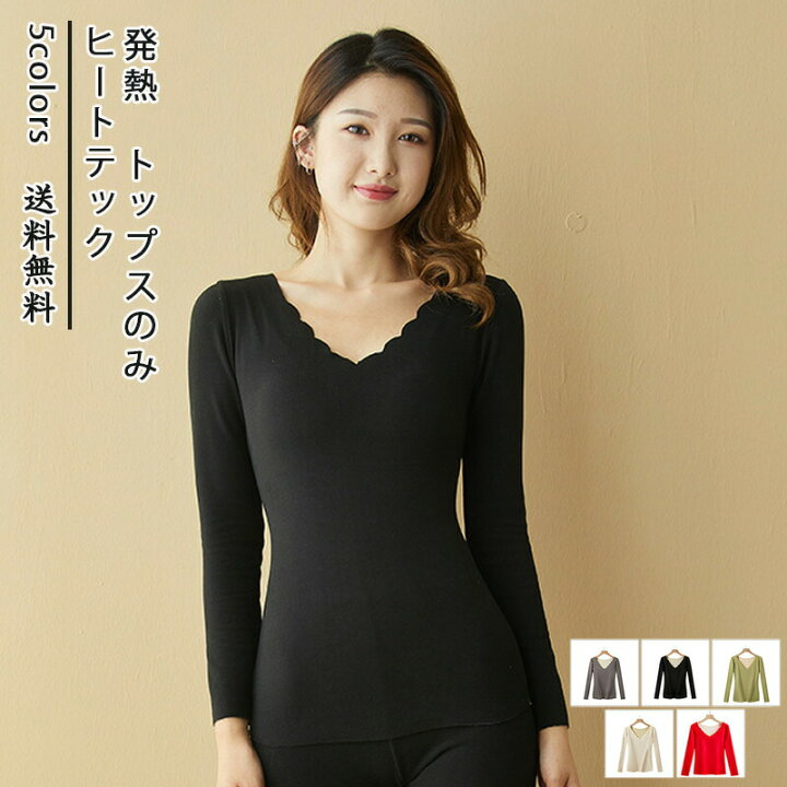 楽天市場】ヒートテック トップス レディース 長袖 シームレス Vネック 