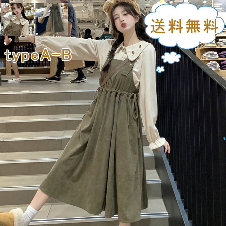 楽天市場】サロペットスカート 組み合わせ可 シャツ 長袖 ブラウス  