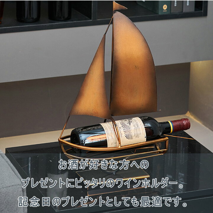 楽天市場】＼期間限定10％OFFクーポン／ワインホルダー ワイン 船 