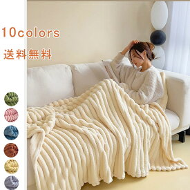 ＼お買い物マラソンクーポンあり／冷房対策 もこもこ毛布 秋 冬 シングル ダブル ハーフ 150/160*200 厚手 ふわもこ ひざ掛け 掛け毛布 ソファ毛布 ブランケット ソファー用 大判 フェイクラビットファー ショート起毛 おしゃれ あったか　昼寝 おしゃれ 可愛い　送料無料