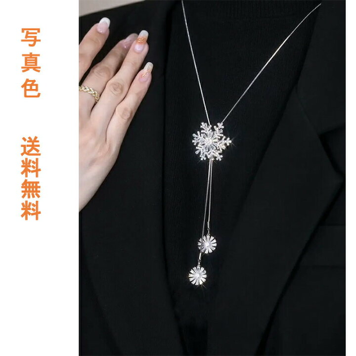 楽天市場】雪の結晶 ネックレス レディース 華奢 シンプル 上質 雪花 