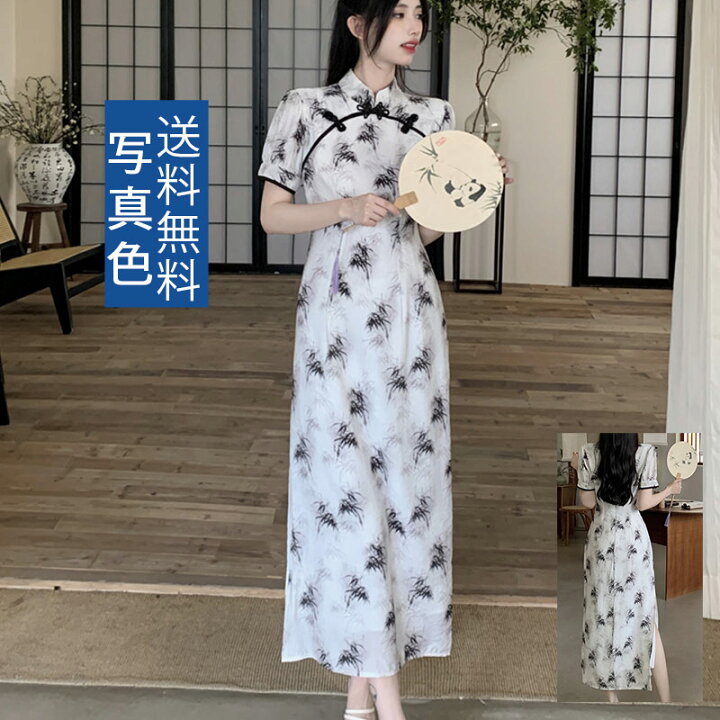 楽天市場】チャイナドレス 稽古 結婚式 披露宴 チーパオ チャイナ服  