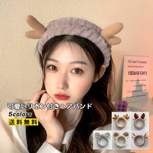 ヘアバンド ヘアゴム 2個入 ヘアターバン 2枚 韓国 ins 洗顔 お風呂 外出 メイク 送料無料 リボン 可愛い レディース 小物 イベント 大人カジュアル レディース ヘアアクセサリー カチューシャ