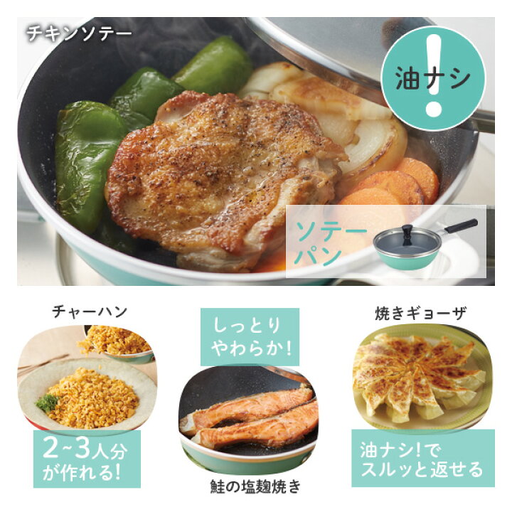楽天市場】＼ポイント10倍／ 「ソテーパン（天使のオールパン 