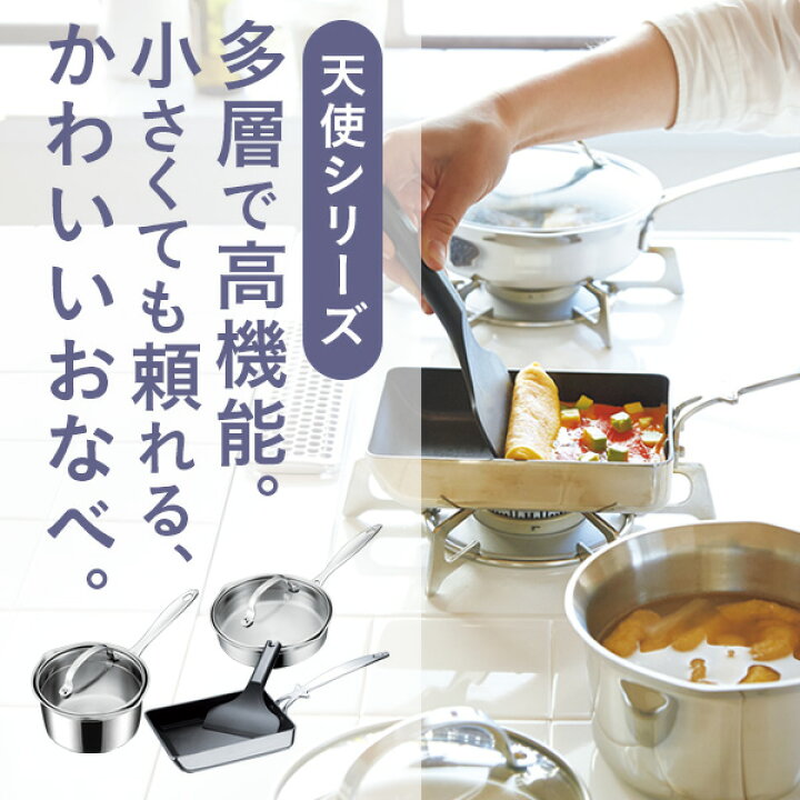 楽天市場 天使のエッグパン Ih ガス対応 たまご焼き器 使いやすい ギフト カタログ アサヒ軽金属公式ショップ アサヒ軽金属 楽天市場店
