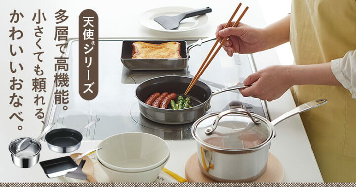 楽天市場】＼ポイント20倍／ 卵焼き フライパン 鍋 なべ セット ミニ 