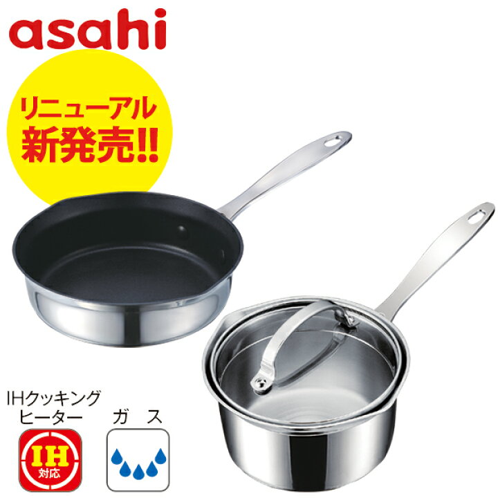 楽天市場】＼ポイント20倍／ フライパン 鍋 なべ セット ミニ 天使の 