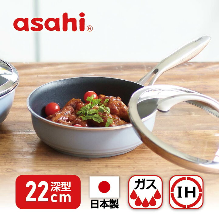 楽天市場】フライパン オールライト 22cm 次世代のフライパン IH ガス 