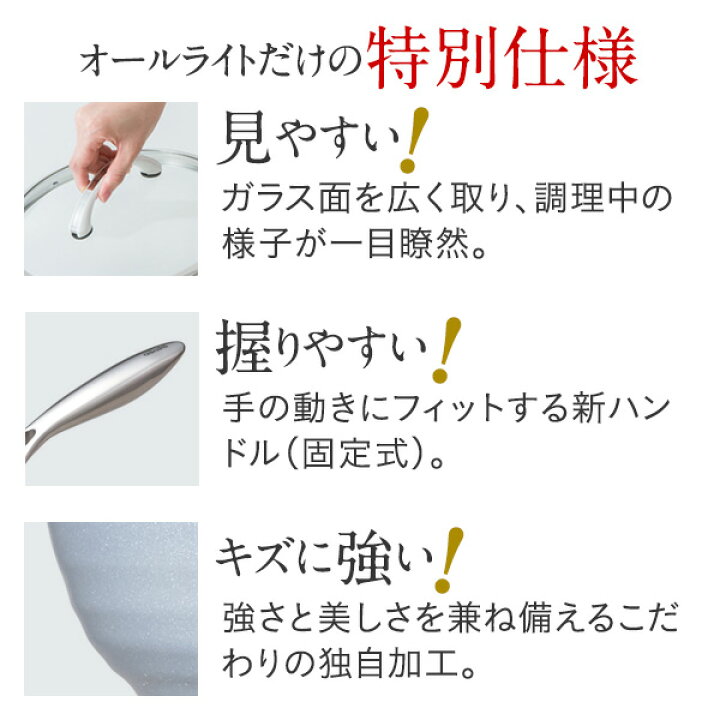 楽天市場】フライパン オールライト 22cm 次世代のフライパン IH ガス 