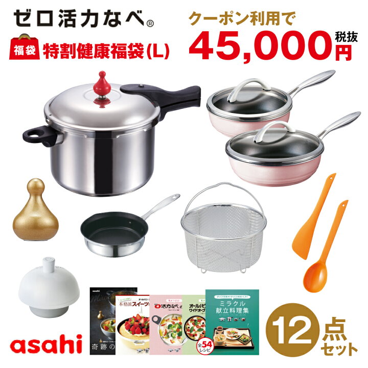 楽天市場】【モール限定】活力なべ特割健康福袋（L） ゼロ活力なべ L 