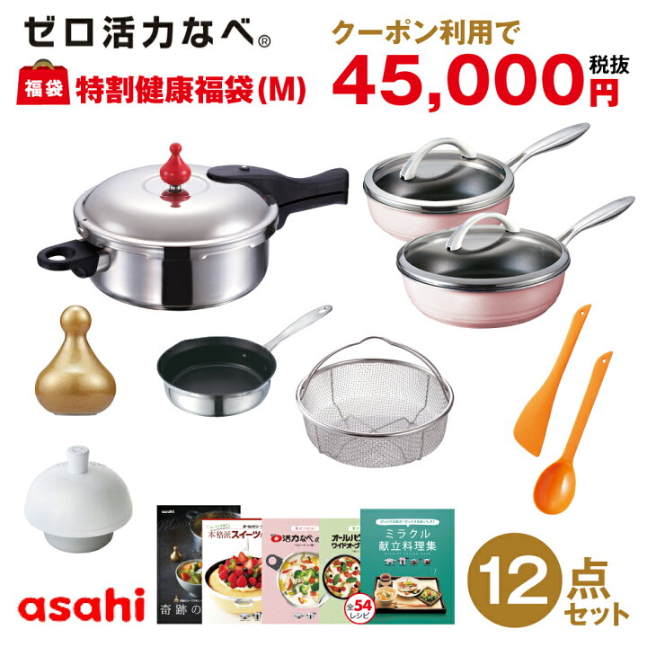楽天市場】【モール限定】活力なべ特割健康福袋（M） ゼロ活力なべ M 