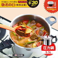 146kPaの高調理圧 日本製「ゼロ活力なべ(L)」（圧力鍋・圧力なべ） 5.5l 5.5リットル 多層 ギフト 大容量…