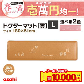 キッチンマット ドクターマット 雲 Lサイズ 180cm 51cm 拭ける 清潔 気持ちいい クッション シンプル 無地 つまずき防止 撥水 衝撃吸収 厚手 抗菌 耐久 弾力 ギフト 滑り止め おしゃれ アサヒ 軽金属 公式