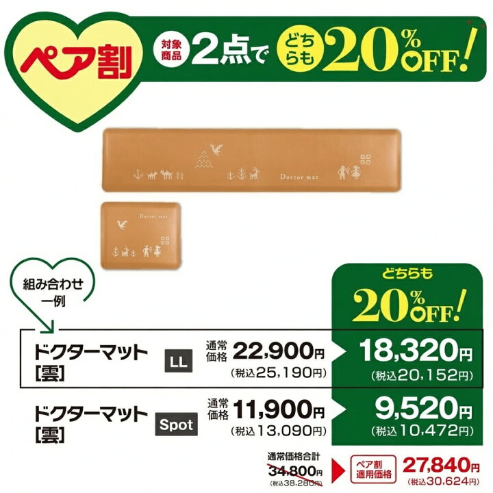 楽天市場】【9月1日値上げ】キッチンマット ドクターマット 雲 Spot 