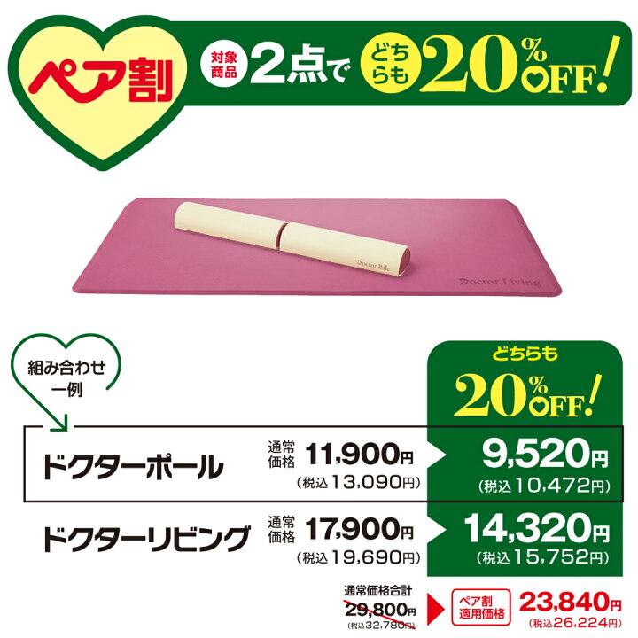 楽天市場】【9月1日値上げ】医師考案 ストレッチ マット ながらトレ 極 