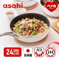 【9月1日値上げ】 フライパン オールライト 24cm 次世代のフライパン IH ガス火 対応 深型 日本製 鋳物 …