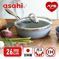【9月1日値上げ】 フライパン オールライト 26cm 次世代のフライパン IH ガス火 対応 深型 日本製 鋳物 …