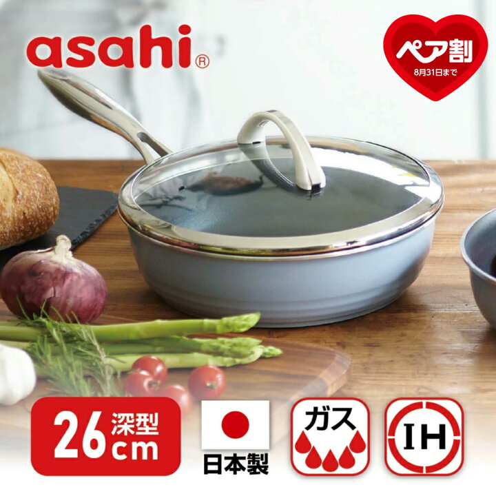 楽天市場】【9月1日値上げ】 フライパン オールライト 26cm 次世代の 