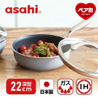 【9月1日値上げ】 フライパン オールライト 22cm 次世代のフライパン IH ガス火 対応 深型 日本製 鋳物 …