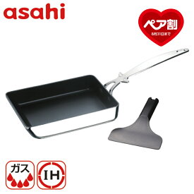 卵焼き フライパン 天使のエッグパン 卵焼き器 専用ターナー付き ステンレス フッ素樹脂加工 IH ガス火 対応 玉子焼き 少人数 お弁当 コンパクト 巻きやすい 簡単調理 キッチン アサヒ 軽金属 金属 公式 ギフト カタログ 送料無料