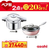 ＼クーポン利用で(税抜)37,440円／ ペア割セット 圧力鍋 フライパン セット ゼロ活力なべ パスカル L オ…
