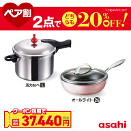 ＼クーポン利用で(税抜)37,440円／ ペア割セット 圧力鍋 フライパン セット ゼロ活力なべ L オールライト…